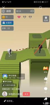 安装头条小游戏的视频,轻松上手！头条小游戏安装教程视频解析