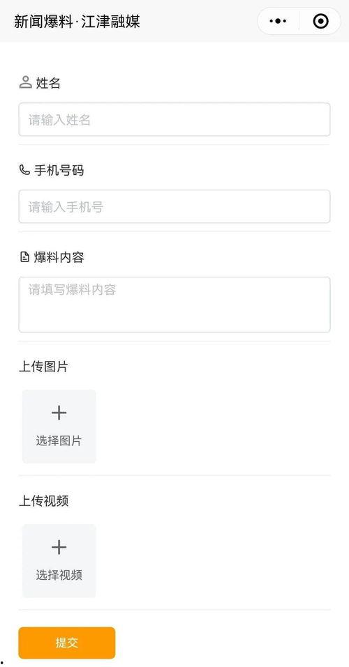 小程序今日新爆料视频,揭秘小程序最新动态，精彩内容抢先看！