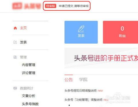 股票头条号怎么认证不了,为何认证失败？