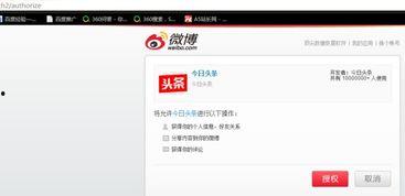 头条旅游怎么注册帐号,头条旅游账号注册攻略