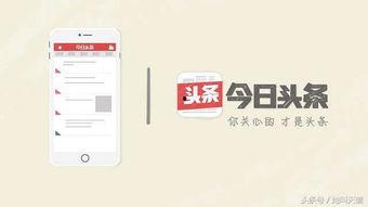 今日头条注册qq自媒体,共筑内容创作新生态