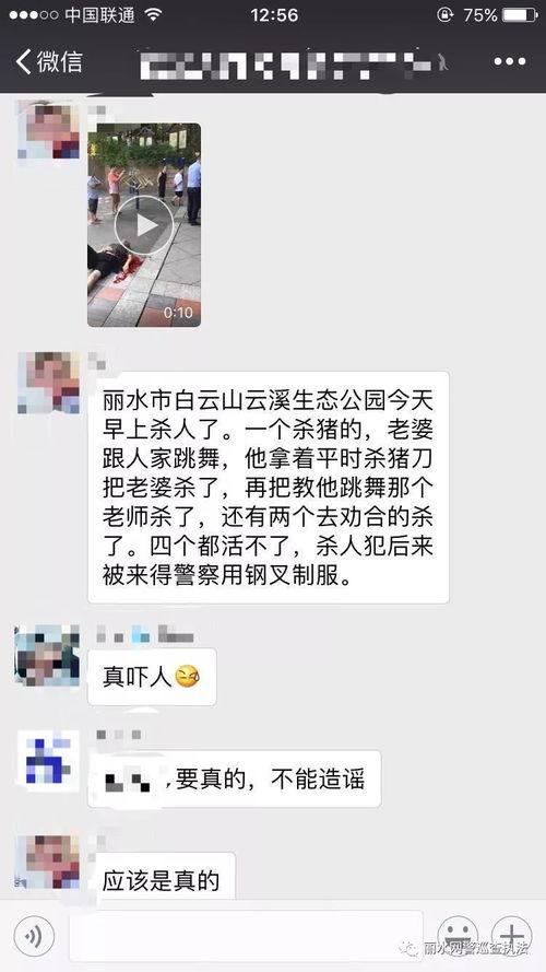 丽水网友爆料事件最新情况,真相大白，疑云散去