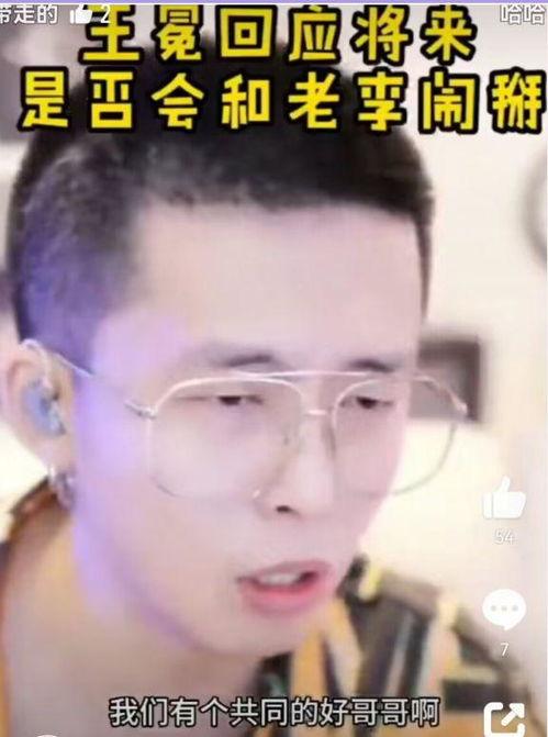 王冕老李新闻爆料,揭秘背后惊人真相