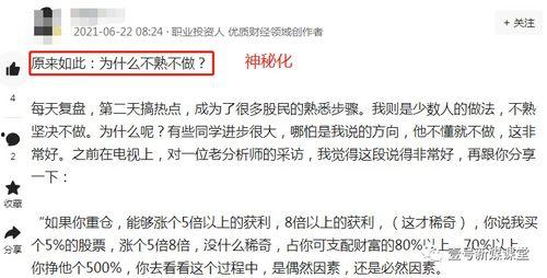 微头条怎么减少推荐,实用技巧解析