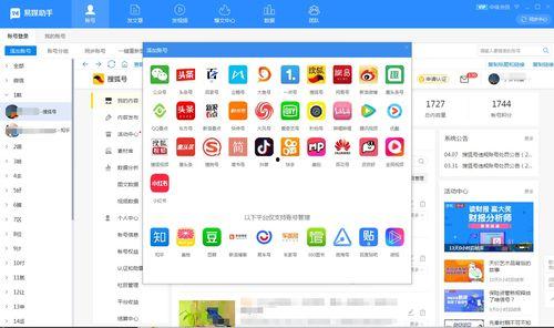 头条公共号内容怎么发,[具体主题]的[最新趋势/现象/观点]解析