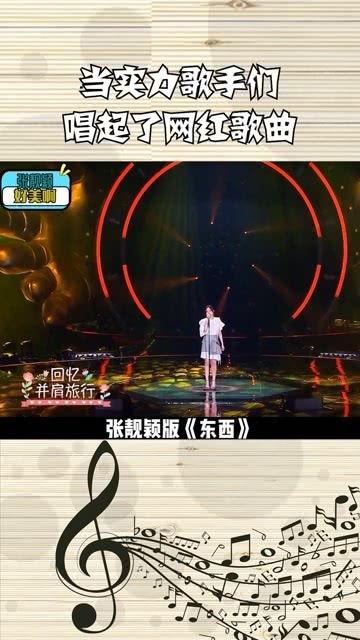 网红歌曲纯音乐连唱视频,网红歌曲纯音乐盛宴