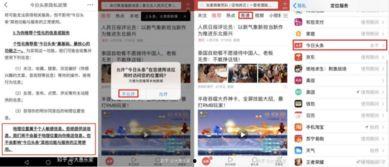 通讯录上谁在观看头条,通讯录好友热议焦点