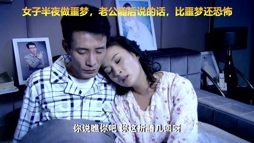 明星讲恐怖恶梦,明星亲述恐怖之夜