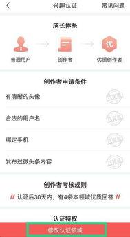 修改领域需要头条认证吗,轻松掌握修改领域技巧