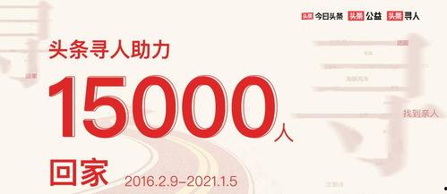 今日头条公益项目的内容,点亮希望——今日头条公益项目全面启动