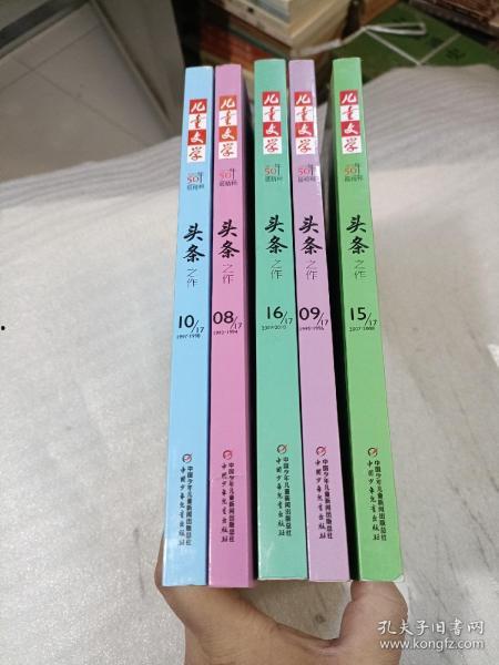 头条古典文学作品,探寻头条中的经典之作