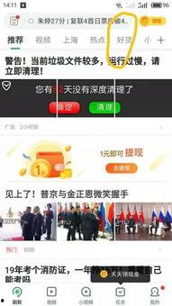 趣头条搬运技巧,轻松获取热门内容，提升阅读体验