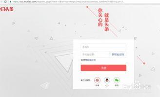 头条号注册登录视频教程,轻松上手，开启内容创作之旅