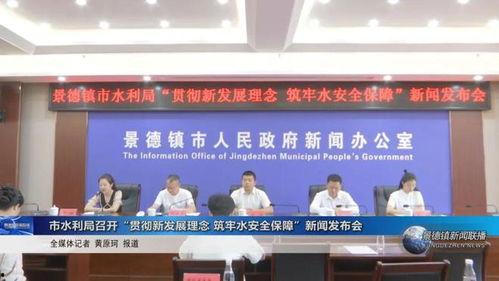 景德镇新闻头条