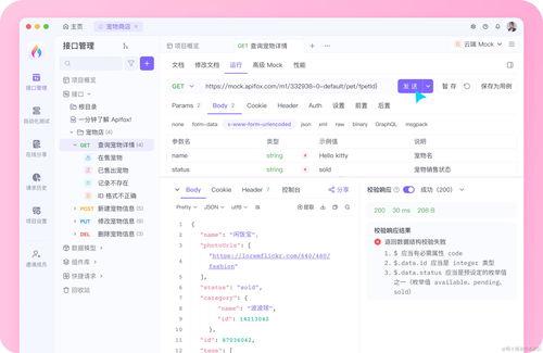 今日头条 api文档,轻松实现个性化内容推荐与数据抓取