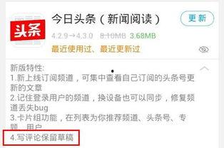 怎么把头条草稿发到邮箱,操作指南揭秘