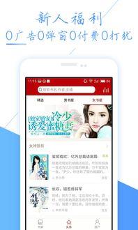 头条推荐小说的好处,开启阅读新视界，尽享文学盛宴