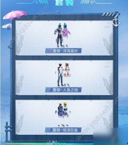 和平精英爆料泳装视频