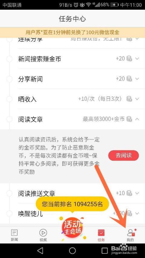 头条如何浏览赚钱,轻松浏览赚现金的秘诀揭秘