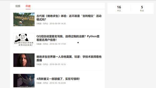 怎样调整头条收藏,如何调整策略提升收藏量