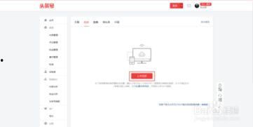 在头条号上传歌曲,在平台上分享我的原创歌曲