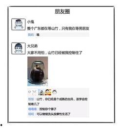 朋友圈道歉吃瓜,吃瓜群众围观道歉大戏