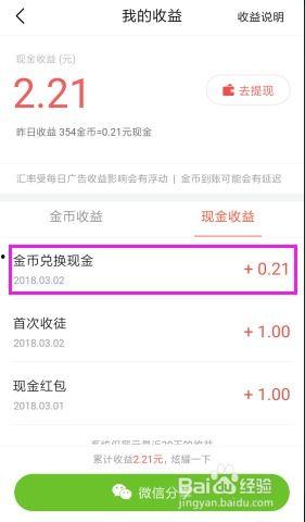 看头条为啥现金不到账呢,头条支付未到账原因解析及解决方案