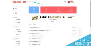 今日头条交易体系认证,揭秘高效交易背后的安全保障